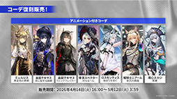 画像ギャラリー No.036のサムネイル画像 / 「アークナイツ」に限定★6凛御シルバーアッシュ参戦。4月14日スタートのイベント「聖山降臨1101」など，公式配信で発表された最新情報まとめ