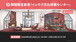 画像ギャラリー No.039のサムネイル画像 / 「アークナイツ」に限定★6凛御シルバーアッシュ参戦。4月14日スタートのイベント「聖山降臨1101」など，公式配信で発表された最新情報まとめ