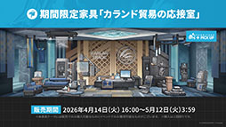 画像ギャラリー No.040のサムネイル画像 / 「アークナイツ」に限定★6凛御シルバーアッシュ参戦。4月14日スタートのイベント「聖山降臨1101」など，公式配信で発表された最新情報まとめ