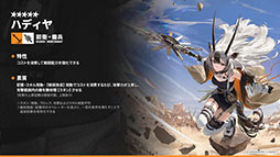 画像ギャラリー No.047のサムネイル画像 / 「アークナイツ」に限定★6凛御シルバーアッシュ参戦。4月14日スタートのイベント「聖山降臨1101」など，公式配信で発表された最新情報まとめ