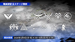 画像ギャラリー No.054のサムネイル画像 / 「アークナイツ」に限定★6凛御シルバーアッシュ参戦。4月14日スタートのイベント「聖山降臨1101」など，公式配信で発表された最新情報まとめ