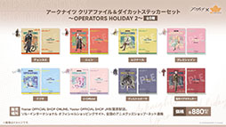 画像ギャラリー No.073のサムネイル画像 / 「アークナイツ」に限定★6凛御シルバーアッシュ参戦。4月14日スタートのイベント「聖山降臨1101」など，公式配信で発表された最新情報まとめ