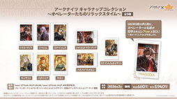 画像ギャラリー No.076のサムネイル画像 / 「アークナイツ」に限定★6凛御シルバーアッシュ参戦。4月14日スタートのイベント「聖山降臨1101」など，公式配信で発表された最新情報まとめ