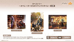 画像ギャラリー No.077のサムネイル画像 / 「アークナイツ」に限定★6凛御シルバーアッシュ参戦。4月14日スタートのイベント「聖山降臨1101」など，公式配信で発表された最新情報まとめ