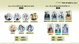 画像ギャラリー No.080のサムネイル画像 / 「アークナイツ」に限定★6凛御シルバーアッシュ参戦。4月14日スタートのイベント「聖山降臨1101」など，公式配信で発表された最新情報まとめ