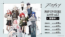 画像ギャラリー No.088のサムネイル画像 / 「アークナイツ」に限定★6凛御シルバーアッシュ参戦。4月14日スタートのイベント「聖山降臨1101」など，公式配信で発表された最新情報まとめ