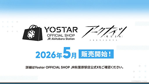 画像ギャラリー No.097のサムネイル画像 / 「アークナイツ」に限定★6凛御シルバーアッシュ参戦。4月14日スタートのイベント「聖山降臨1101」など，公式配信で発表された最新情報まとめ