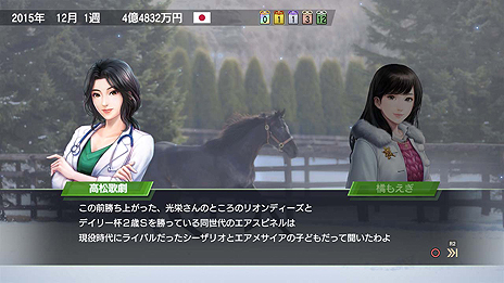 画像集 No.006のサムネイル画像 / 競馬シム「Winning Post 9」,ライバル関係の要素も盛り込んだ配合と,2019年競馬データ対応に関する最新情報が公開