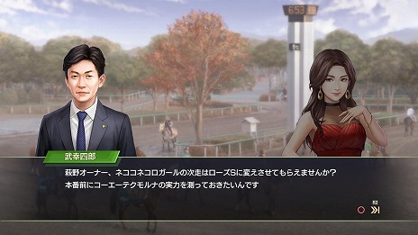 画像集 No.001のサムネイル画像 / 約5年ぶりとなるナンバリング最新作「Winning Post 9」がPC/PS4/Switchで本日発売