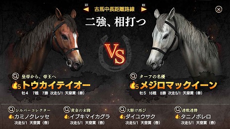 画像集 No.002のサムネイル画像 / 約5年ぶりとなるナンバリング最新作「Winning Post 9」がPC/PS4/Switchで本日発売