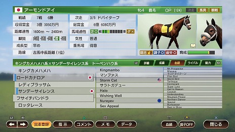 画像集 No.006のサムネイル画像 / 約5年ぶりとなるナンバリング最新作「Winning Post 9」がPC/PS4/Switchで本日発売