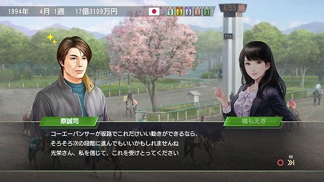 画像集 No.008のサムネイル画像 / 約5年ぶりとなるナンバリング最新作「Winning Post 9」がPC/PS4/Switchで本日発売