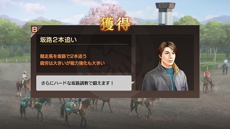 画像集 No.009のサムネイル画像 / 約5年ぶりとなるナンバリング最新作「Winning Post 9」がPC/PS4/Switchで本日発売
