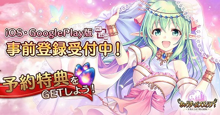 画像ギャラリー No.001のサムネイル画像 / 「あいりすミスティリア!」のiOS/Android版が事前登録受付を開始。DMM GAMESがオーガストとタッグを組んで開発する学園RPG