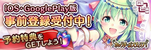 画像ギャラリー No.002のサムネイル画像 / 「あいりすミスティリア!」のiOS/Android版が事前登録受付を開始。DMM GAMESがオーガストとタッグを組んで開発する学園RPG