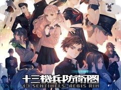 「ペルソナ5 ザ・ロイヤル」や「十三機兵防衛圏」が対象に。アトラスがPS Storeの“Essential Picks”セールに参加
