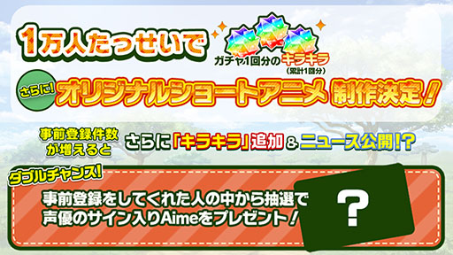 画像ギャラリー No.002のサムネイル画像 / 「けものフレンズ3」がスマホとアーケード向けタイトルとして発表。事前登録の受付やJAEPO2019への出展など，最新情報を一挙公開