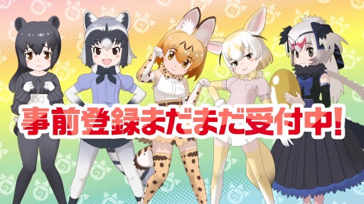 画像ギャラリー No.003のサムネイル画像 / 「けものフレンズ3」のTVCM第2弾が公開。Twitterキャンペーンを開催
