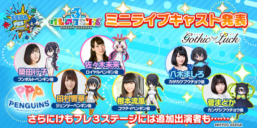 画像ギャラリー No.003のサムネイル画像 / 「けものフレンズ3」，セガフェス2019で実施するミニライブの続報が公開に