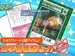 「けものフレンズ3」，セガフェス2019で実施するミニライブの続報が公開に