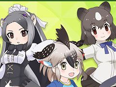 「けものフレンズ3」のメインストーリーシーズン2の0章が3月19日に公開。アプリの1.5周年記念で最大150連分の無料しょうたいも実施へ