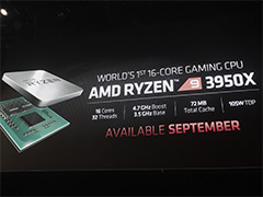「Ryzen 9 3950X」は16コア32スレッドに到達。AMDが独自イベントで「Ryzen 3000」の追加ラインナップを発表