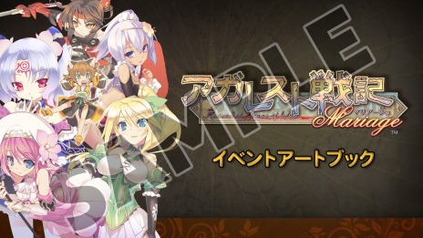 画像ギャラリー No.012のサムネイル画像 / PC版「アガレスト戦記 Mariage」がSteamで配信開始。次世代に能力が受け継がれるマルチストーリーRPG