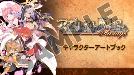 画像ギャラリー No.015のサムネイル画像 / PC版「アガレスト戦記 Mariage」がSteamで配信開始。次世代に能力が受け継がれるマルチストーリーRPG