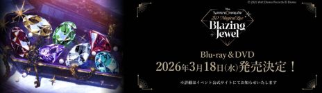 画像ギャラリー No.003のサムネイル画像 / 「ディズニー ツイステッドワンダーランド」,メインストーリー8章「禁忌の執行人」を2026年1月に配信。2種類の告知PVも公開に