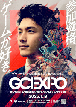 画像ギャラリー No.001のサムネイル画像 / 参加条件は「ゲームが好きであること」。合同企業説明会「GAMERS’ CAREER EXPO feat. ALGS Sapporo」が2026年1月19日に札幌で開催決定