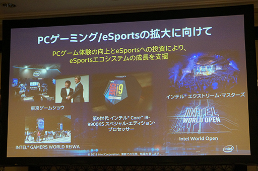画像集 No.004のサムネイル画像 / Intel,2019年の振り返りと2020年の展望を語るプレスセミナーを開催。自社開発の次世代GPUにも言及