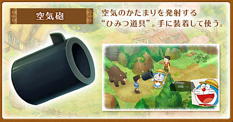 画像集 No.048のサムネイル画像 / いよいよ明日発売,「ドラえもん のび太の牧場物語」の舞台となる「シーゼンタウン」でできることなど,さまざまな新情報公開