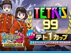 「TETRIS 99」,「ポケットモンスター ソード・シールド」との復刻コラボイベントが10月16日から開催