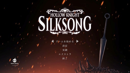 画像ギャラリー No.001のサムネイル画像 / 「Hollow Knight: Silksong」をプレイし,そしてクリアして感じたもの――それは不便さの奥に潜む鋭さ,過酷な試練を乗り越えた先に最高の体験