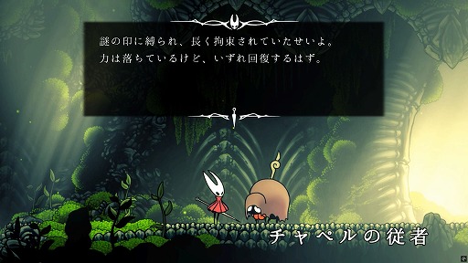 画像ギャラリー No.010のサムネイル画像 / 「Hollow Knight: Silksong」をプレイし,そしてクリアして感じたもの――それは不便さの奥に潜む鋭さ,過酷な試練を乗り越えた先に最高の体験