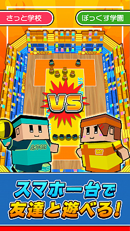 画像ギャラリー No.005のサムネイル画像 / 机でシリーズの新作アプリ「机でドッジボール」の配信がスタート