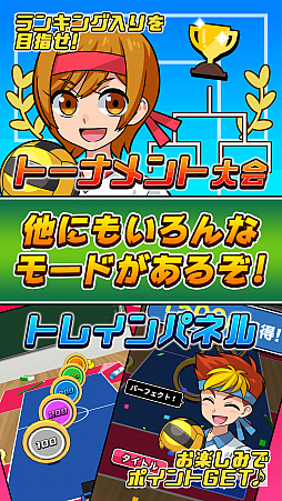 画像ギャラリー No.006のサムネイル画像 / 机でシリーズの新作アプリ「机でドッジボール」の配信がスタート