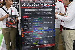 画像集 No.004のサムネイル画像 / LG,ゲーマー向けディスプレイ「27GL83A-B」を使った「Fortnite」の対戦イベントをヨドバシAkibaで開催。8日にも参加のチャンスあり