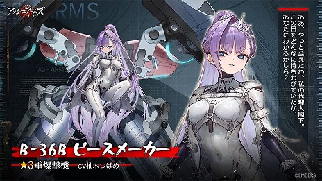 ���������꡼ No.003�Υ���ͥ������ / �֥��å��奢���ॺ-��������-��6��ǯ��ǰ���åץǡ��Ȥθ�Ⱦ���������ȡ���B-36B �ԡ����᡼�����ס�CV��ͮ�ڤĤФ�ˤ�����������