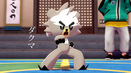 「ポケットモンスター ソード・シールド」,「エキスパンションパス」第1弾「鎧の孤島」の最新情報が公開。初期ポケモン3匹のキョダイマックス情報も