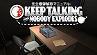 完全爆弾解除マニュアル:Keep Talking and Nobody Explodes