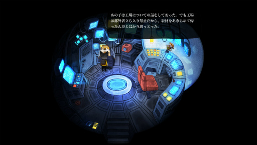 画像集 No.002のサムネイル画像 / 【PR】絵本のような美しい世界と優しい音楽に浸れる新作ADV「Rain City」を紹介。妹の行方を探すため,雨の降り止まぬ街の秘密に迫る