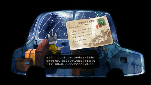 画像集 No.012のサムネイル画像 / 【PR】絵本のような美しい世界と優しい音楽に浸れる新作ADV「Rain City」を紹介。妹の行方を探すため,雨の降り止まぬ街の秘密に迫る