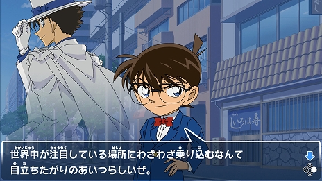 画像集 No.005のサムネイル画像 / Switch「名探偵コナン スケボーラン 怪盗キッドと神秘の秘宝」が配信開始。巨大テーマパークを疾走し,怪盗キッドから3つの秘宝を守り抜け