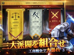 画像ギャラリー No.008のサムネイル画像 / iOS向けストラテジーゲーム「権力と紛争」の配信が本日スタート。Android版は近日中に配信予定