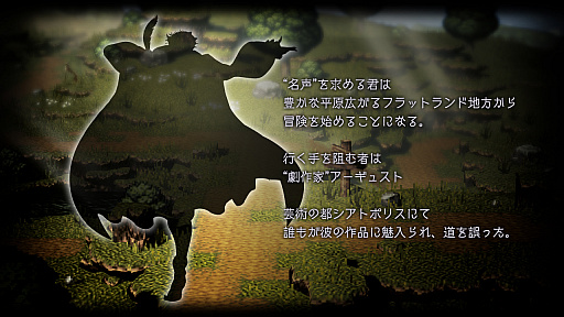 画像ギャラリー No.002のサムネイル画像 / 「OCTOPATH TRAVELER 大陸の覇者」がティザーサイトを更新。キービジュアルとストーリーが公開に