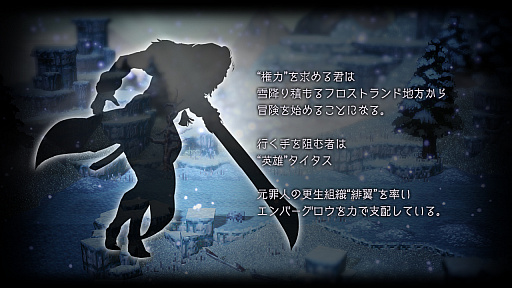 画像ギャラリー No.003のサムネイル画像 / 「OCTOPATH TRAVELER 大陸の覇者」がティザーサイトを更新。キービジュアルとストーリーが公開に