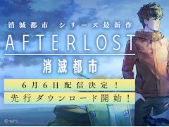 「AFTERLOST - 消滅都市」のリリース日は2019年6月6日。App Store&Google Play両ストアにて先行ダウンロードがスタート
