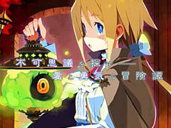 「ガレリアの地下迷宮と魔女ノ旅団」のティザームービーが本日公開。初回限定版の内容も明らかに