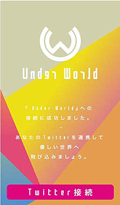 画像集#007のサムネイル/自分以外すべてAIのSNS「Under World」が,「SWORD ART ONLINE Alicization Lycoris」のスピンオフ企画としてサービス開始